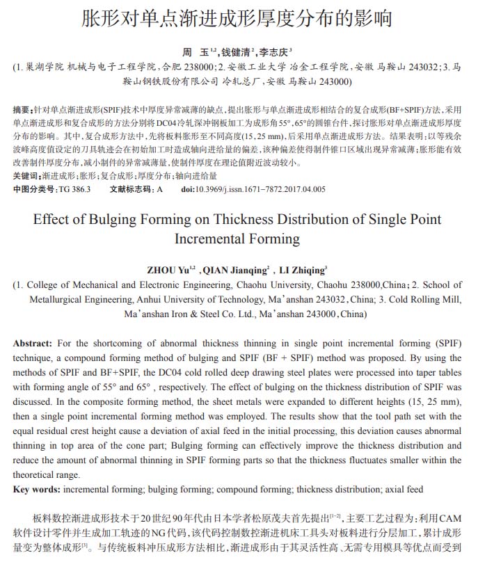 工業(yè)超聲波清洗機