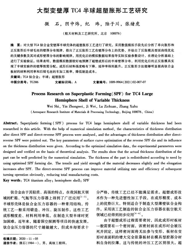工業(yè)超聲波清洗機