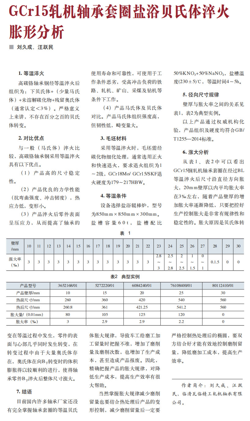 超聲波膠塞清洗機