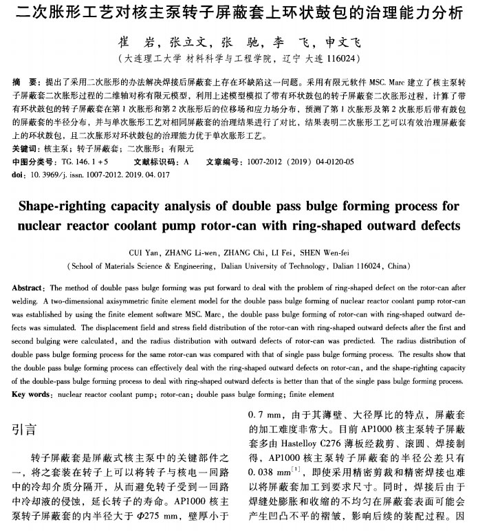 超聲波模具清洗機(jī)