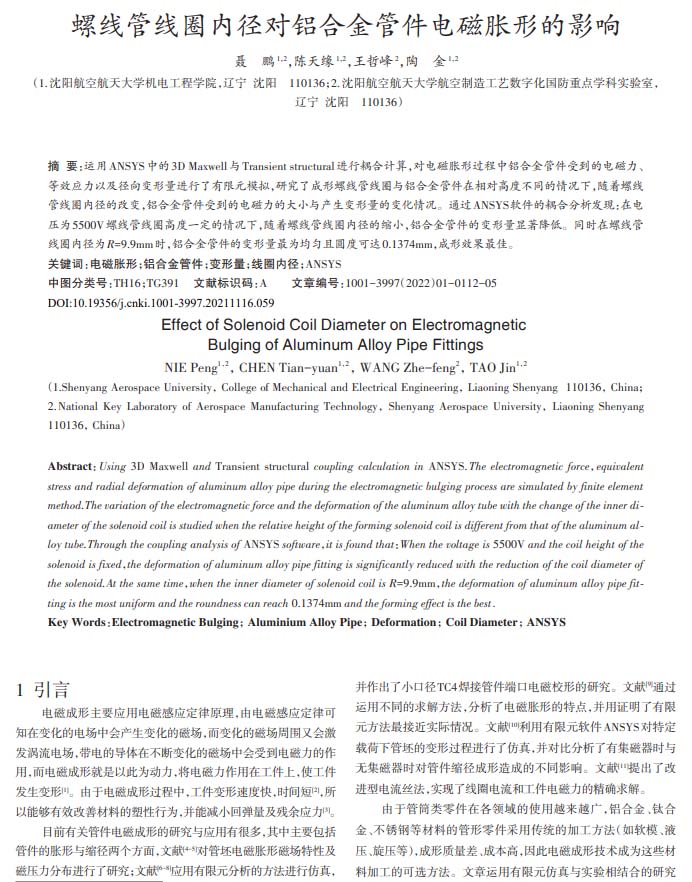實驗室用小型超聲波清洗儀工作原理及優(yōu)點 實驗室用小型超聲波清洗儀工作原理及優(yōu)點