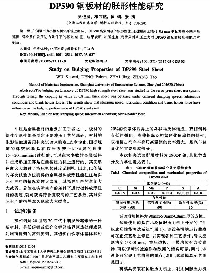 PCB超聲波清洗機原理與應用范圍
