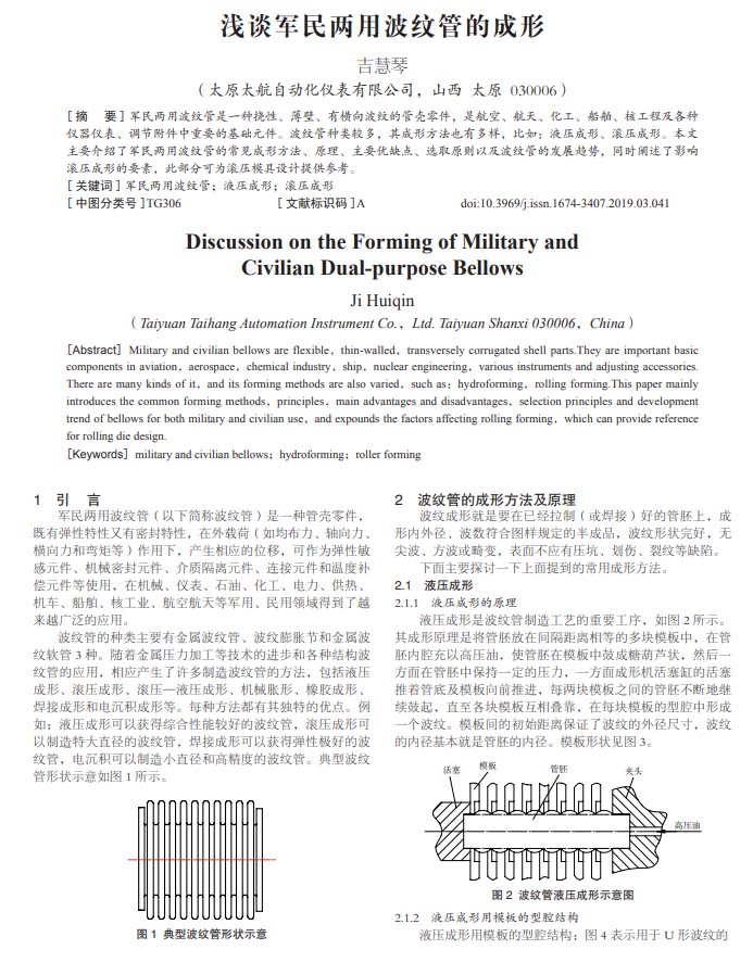超聲波清洗機(jī)是如何加熱的？