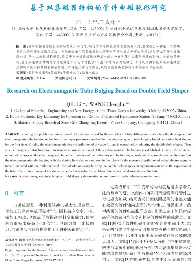 三槽超聲波清洗機