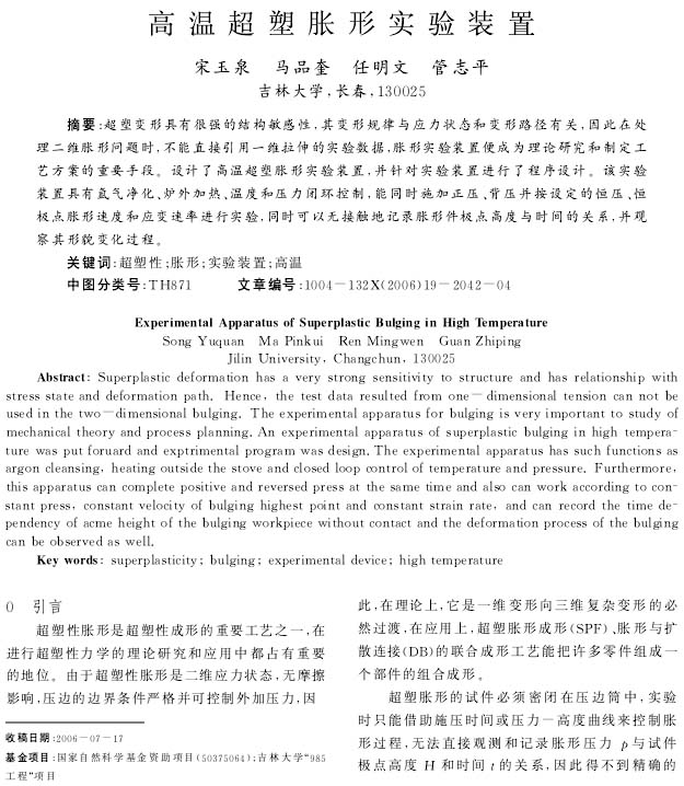 對于超音波清洗機的叫法正確嗎？