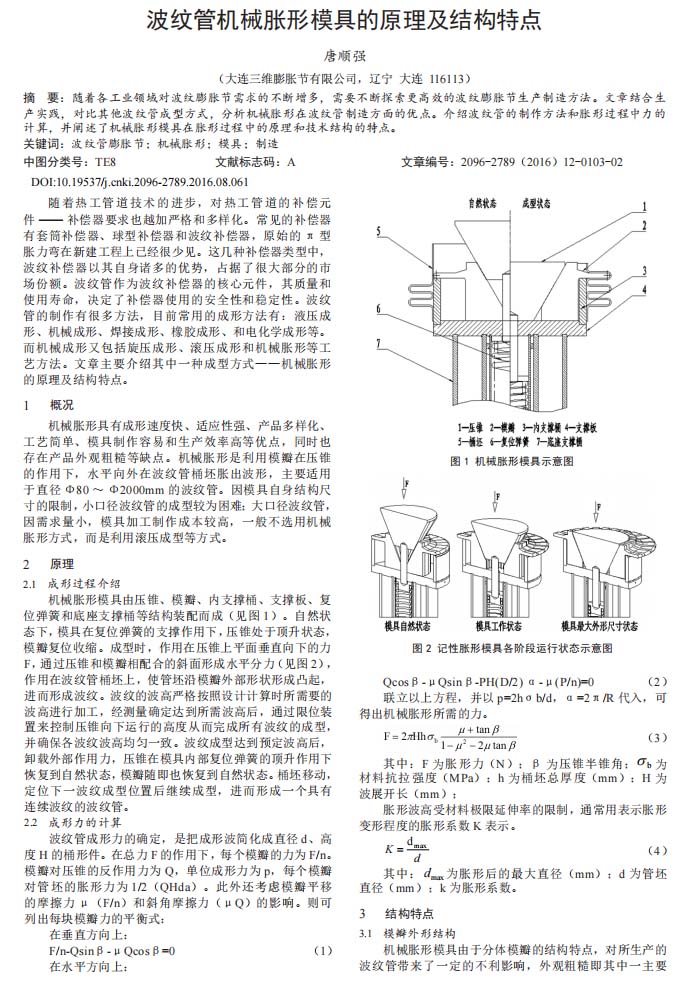 船舶企業(yè)“癡情”超聲波清洗機