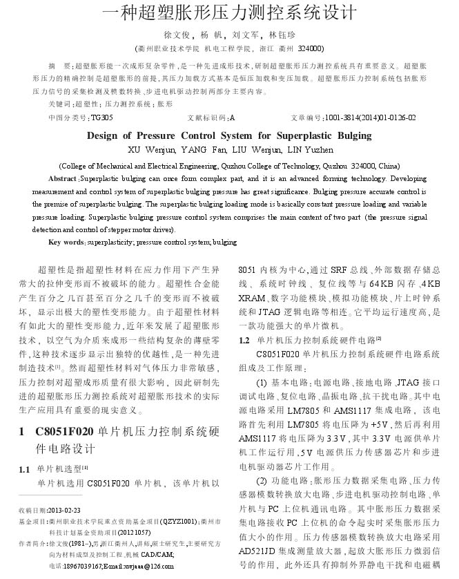 單槽超聲波清洗機應(yīng)用范圍優(yōu)點
