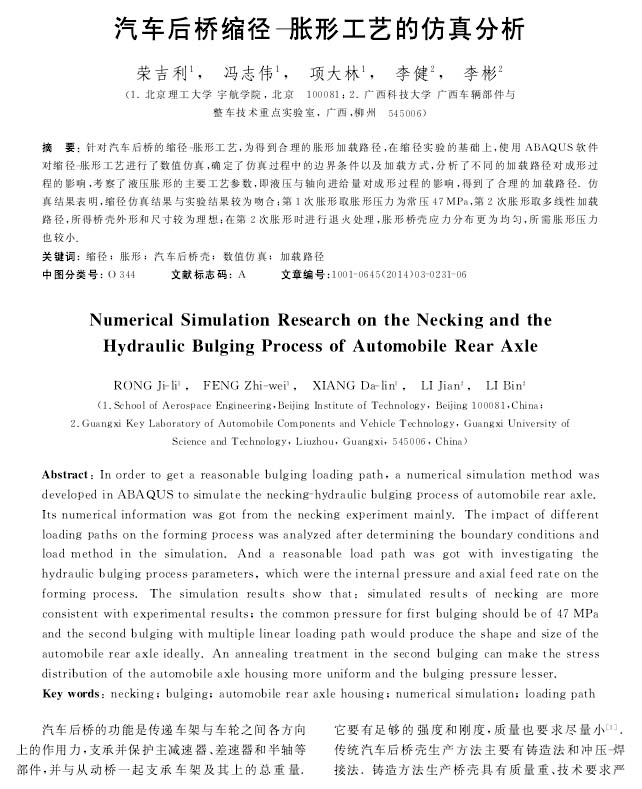 超聲波清洗技術(shù)在電鍍行業(yè)領(lǐng)域應(yīng)用
