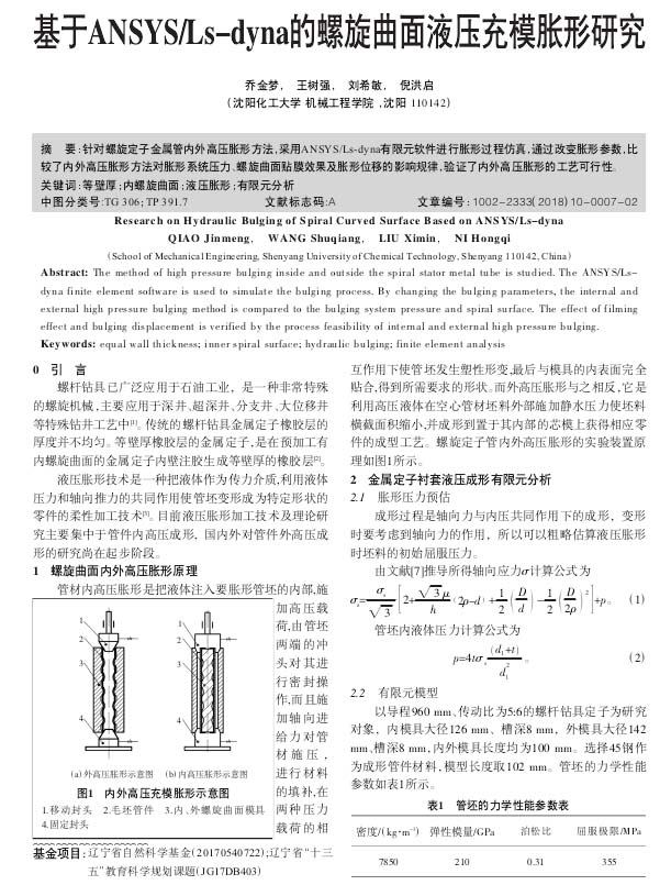 單槽超聲波清洗機(jī)哪家好？