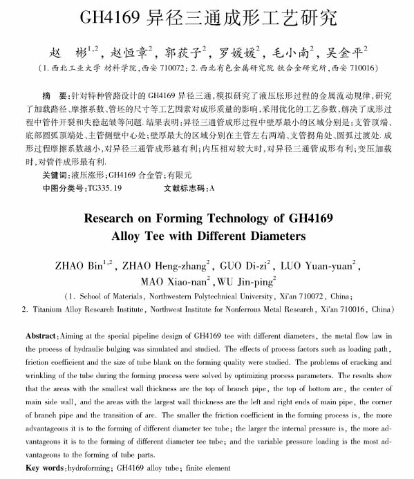 超聲波清洗設(shè)備中的震頭安裝在哪里好？