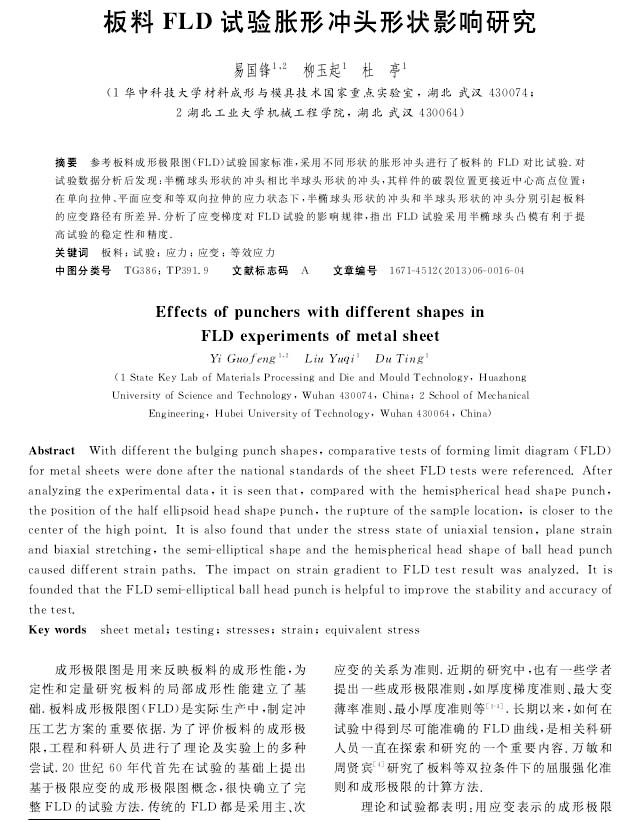 超聲波清洗設(shè)備日常維護(hù)（超聲波清洗機(jī)保養(yǎng)內(nèi)容）