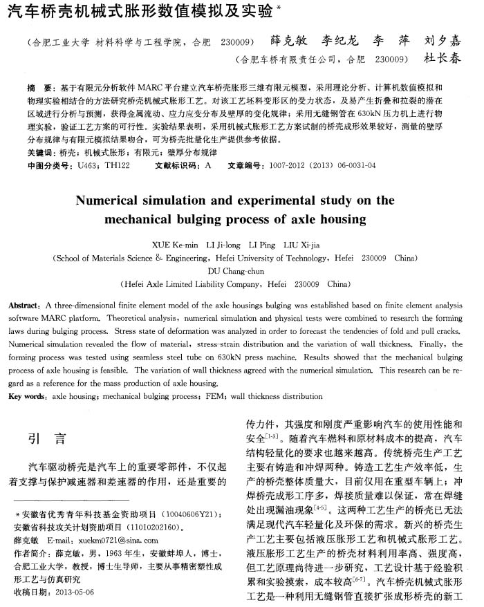 【超聲波清洗機(jī)】超聲波清洗機(jī)是如何把東西洗干凈的