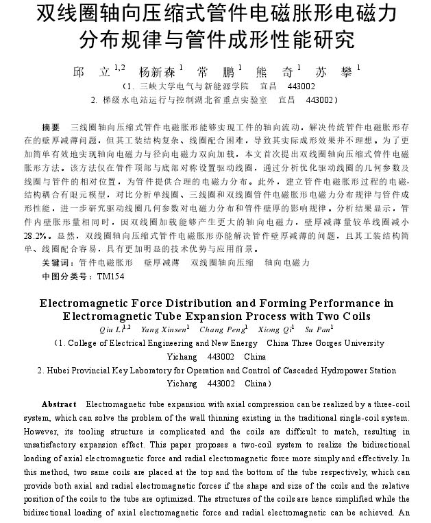 超聲波清洗除銹技術講解