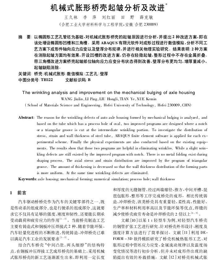 超聲波清洗機震動小或不震動的原因是什么？