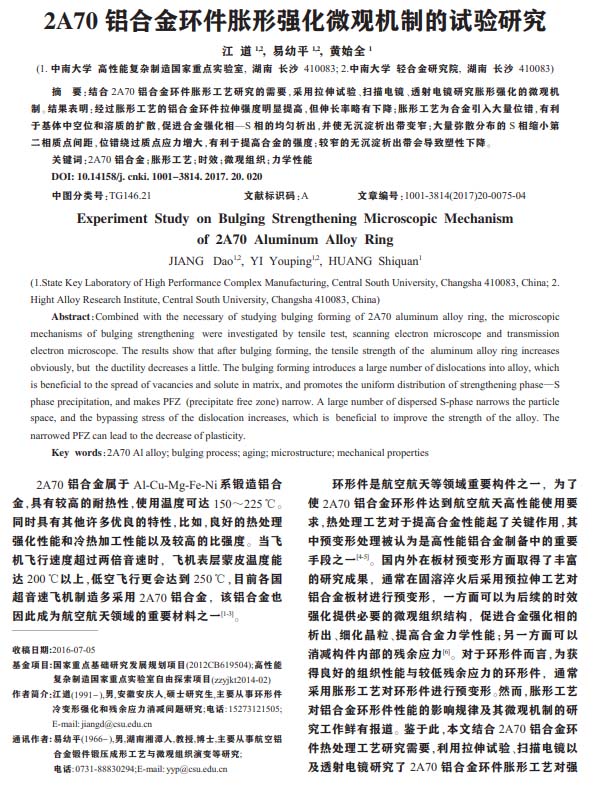 超聲波清洗機(jī)槽體材質(zhì)跟槽體板厚度選擇