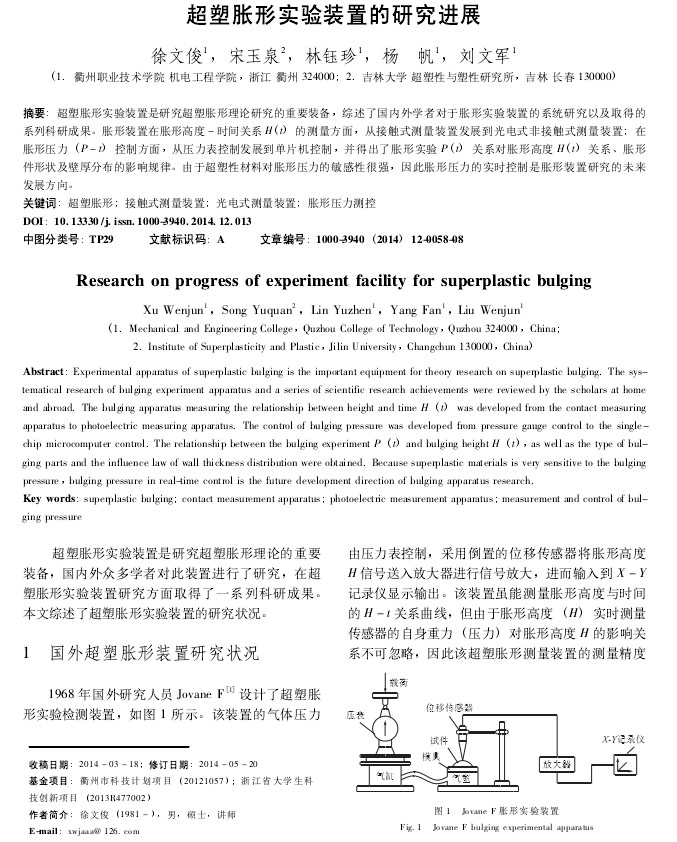 關(guān)于各種硅片清洗方法及其最新發(fā)展方向介紹 關(guān)于各種硅片清洗方法及其最新發(fā)展方向介紹