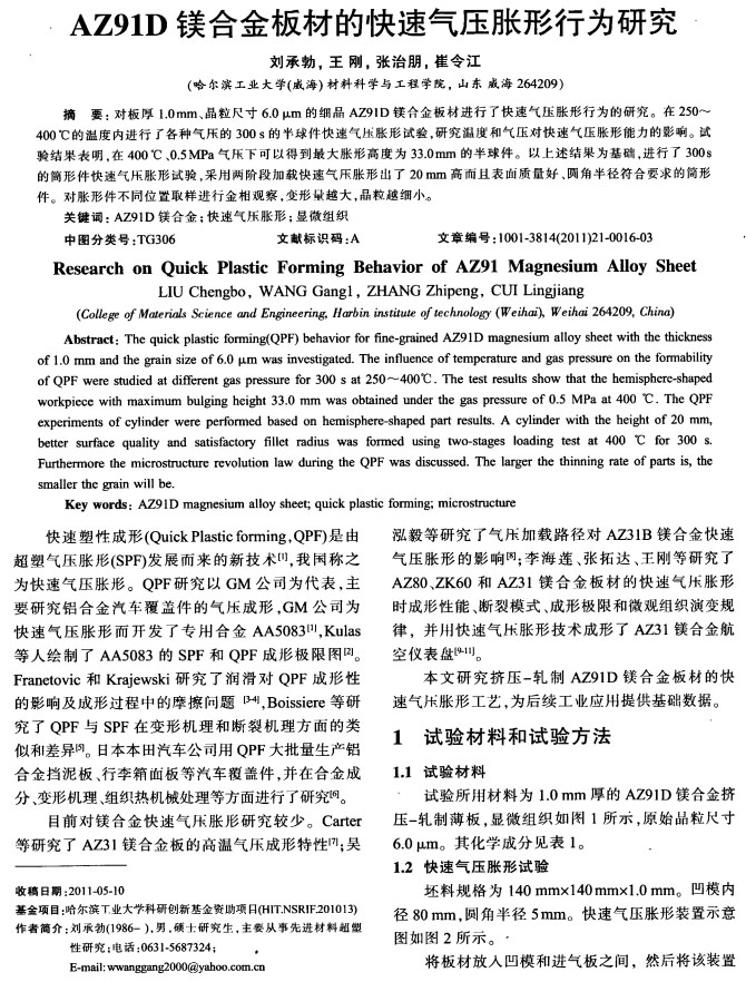 聚能式超聲鋼帶清洗 聚能式超聲鋼帶清洗