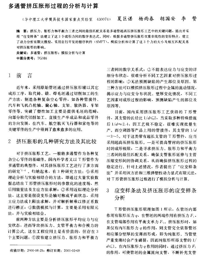 實驗室超聲波清洗機的應用及優(yōu)點 實驗室超聲波清洗機的應用及優(yōu)點