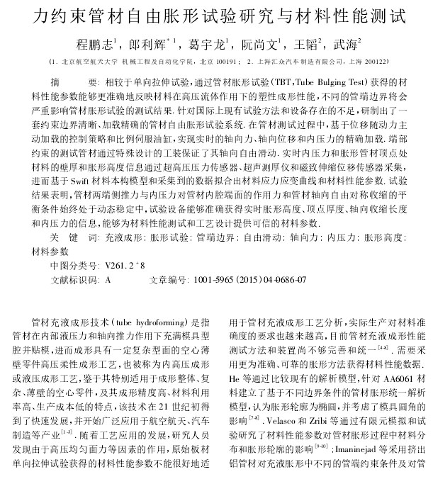 工業(yè)超聲波清洗機中清洗劑的選擇 工業(yè)超聲波清洗機中清洗劑的選擇