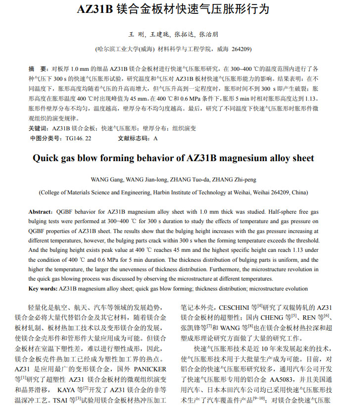 光學(xué)元件超聲波清洗技術(shù)介紹 光學(xué)元件超聲波清洗技術(shù)介紹