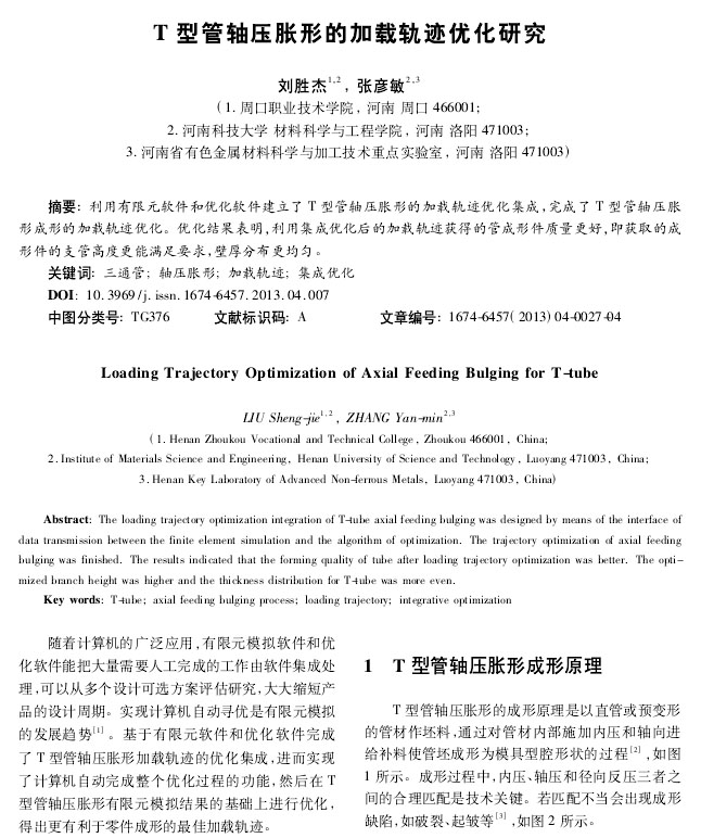 高頻超聲波清洗技術(shù)在繼電器清洗中的應(yīng)用 高頻超聲波清洗技術(shù)在繼電器清洗中的應(yīng)用