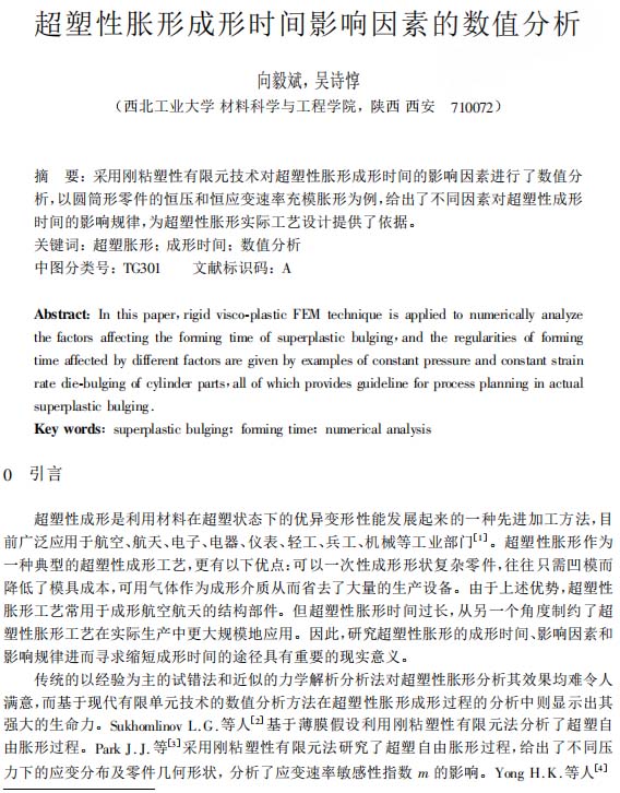 太陽(yáng)電池印刷返工片超聲波清洗機(jī)