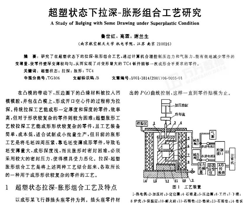 超聲波清洗機的組成結(jié)構(gòu)