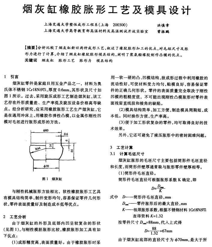 超聲波清洗機提高清潔度的幾個重要途徑 超聲波清洗機提高清潔度的幾個重要途徑