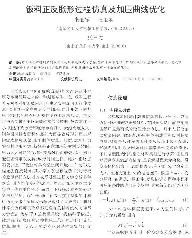 印制電路板助焊劑超聲波清洗機