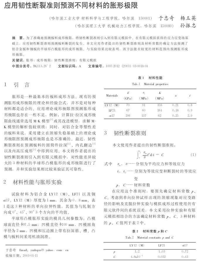 關(guān)于有機(jī)溶劑超聲波清洗的安全防護(hù)措施