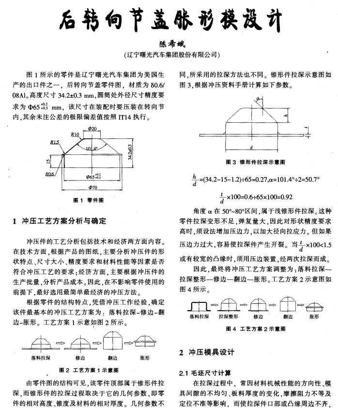 塑料可以用超聲波清洗機(jī)清洗嗎？