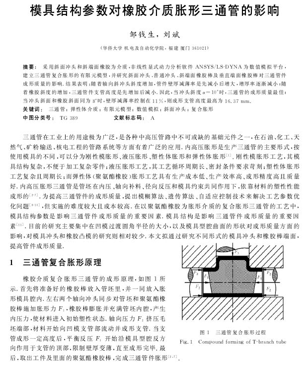 超聲波清洗機(jī)的輔助系統(tǒng)功能及質(zhì)量檢驗(yàn) 超聲波清洗機(jī)的輔助系統(tǒng)功能及質(zhì)量檢驗(yàn)