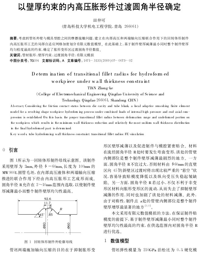 超聲波清洗機(jī)的選擇要求及清洗工藝 超聲波清洗機(jī)的選擇要求及清洗工藝