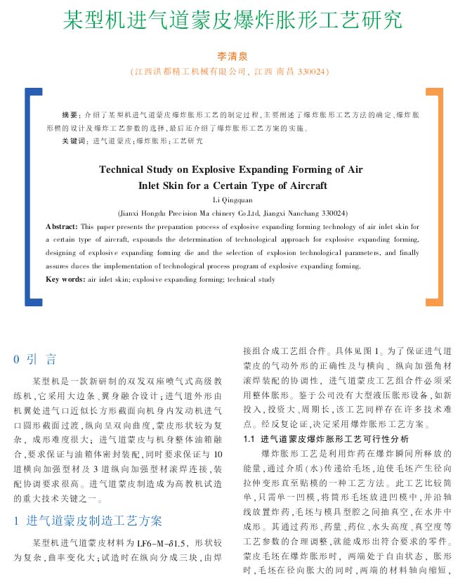 超聲波清洗機的高頻振蕩信號及清洗效果