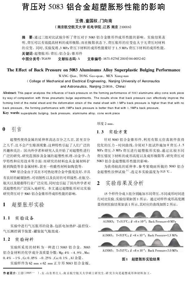 超聲波清洗機(jī)的清洗效果及頻率選擇(超聲波清洗機(jī)清洗眼鏡頻率) 超聲波清洗機(jī)的清洗效果及頻率選擇(超聲波清洗機(jī)清洗眼鏡頻率)