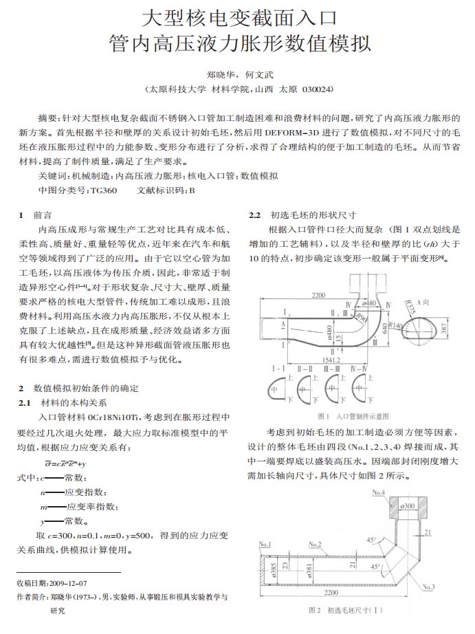 超聲波清洗器的維護和使用